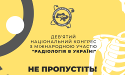 Інструкція щодо перегляду Конгресу онлайн